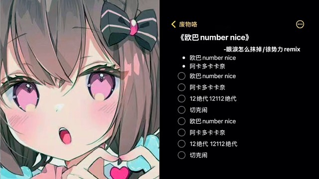 欧巴囊波奶