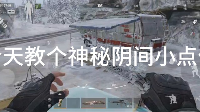 阴间点位