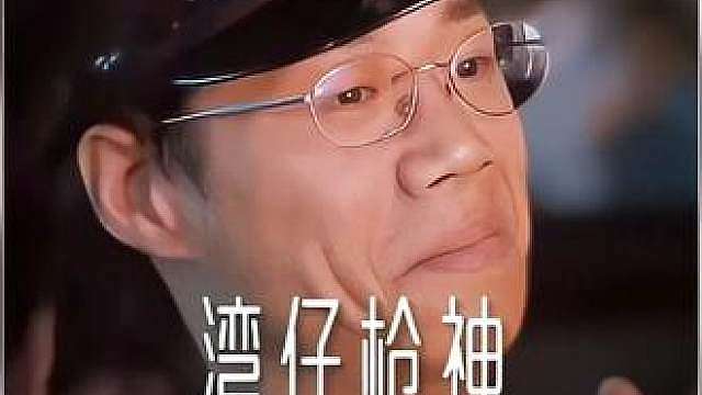 《港片最强枪神：为什么连黑帮老大见了他都腿软？》