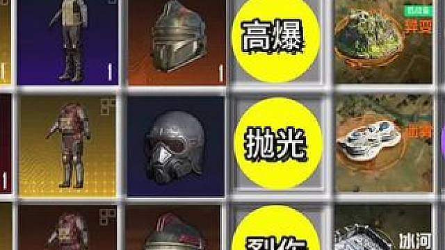 地铁逃生3选1挑战
