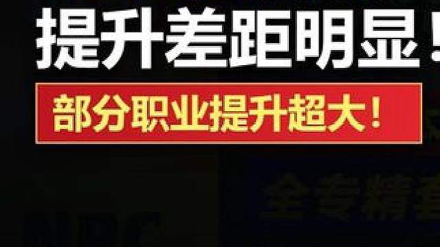 魔兽世界12.1四件套到底值不值？
