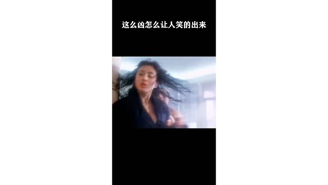 这么凶怎么让人笑的出来