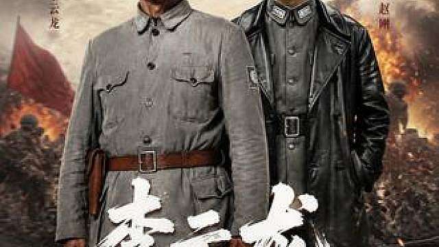 第四期：李云龙收到命令，火速支援长津湖，智闯美军哨卡！！！