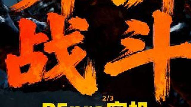 小宇《影之刃零》最新索尼发布会精彩战斗 索尼PS5pro实机战斗画面，非常精彩的“舞狮战斗”