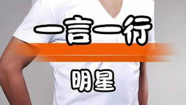 公众人物当以身作则，爱国不能只停留在嘴上