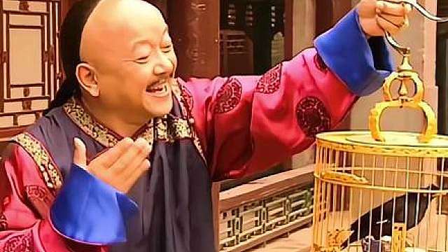 和珅万万没想到 送太后的鸟竟口无遮拦