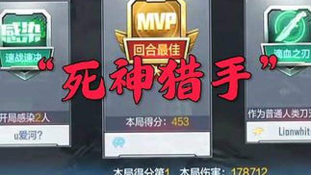 死神猎手真不是白叫的