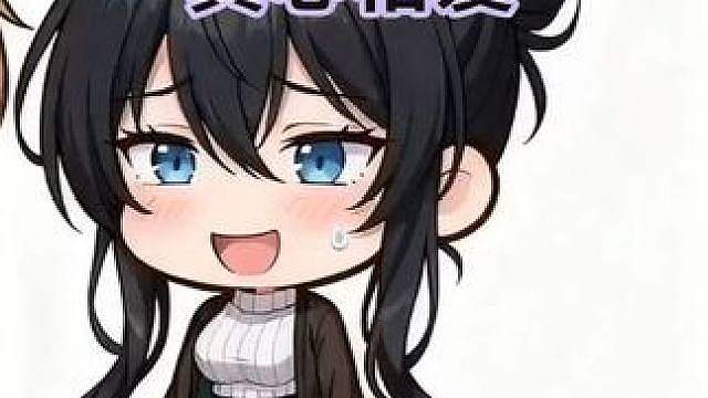 我们是真心相爱的