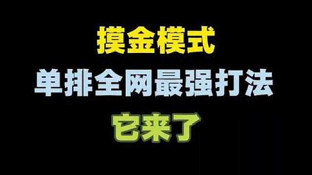 CS最多的一集
