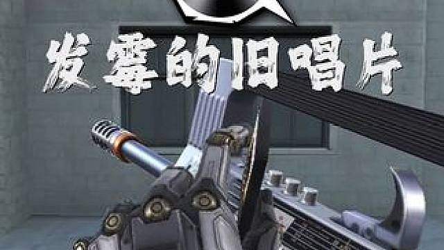 “华丽的红房间 发霉的旧唱片”