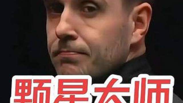 颗星大师