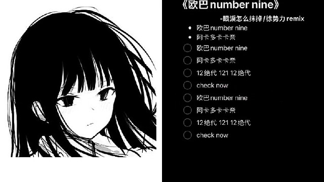御姐音扫曲儿