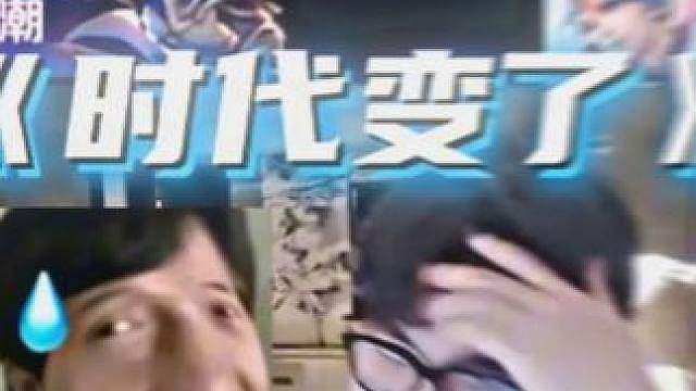 人妖？谁？