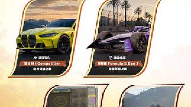 新版本爆料②丨保时捷 Formula E Gen 3 领衔 ，新版本赛车阵容大揭秘！
运动街头组-「