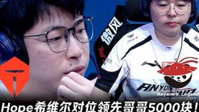TES vs AL第2场：Hope希维尔对位领先哥哥5000 呼吸哥奎桑提团战游龙能抗能打！【LPL