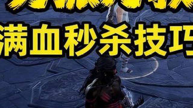 《一个牛逼的沙男技巧》