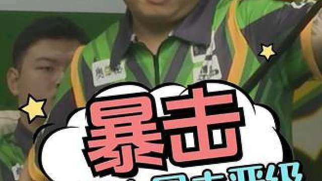 杨绍杰手感爆炸 孔德京状态迷失