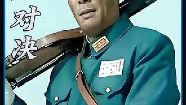 赵庄对决