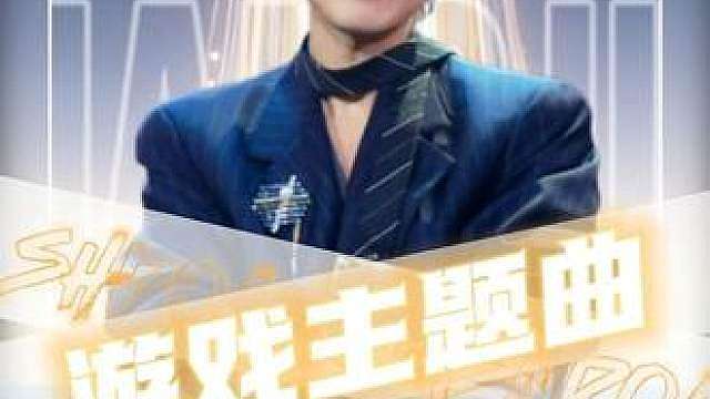 被游戏耽误的音乐公司，写的歌到底有多卷