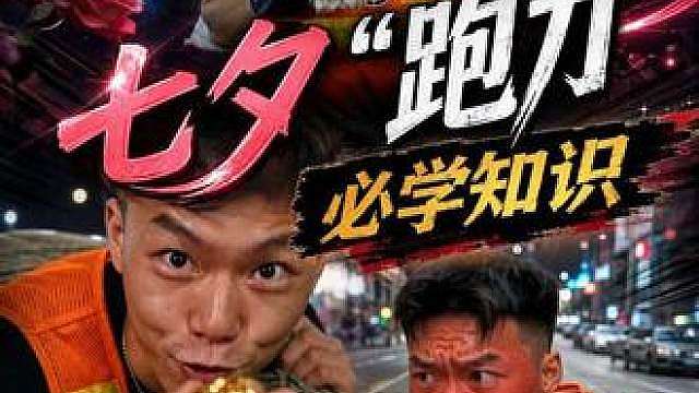七夕地球online跑刀三大必学知识！
