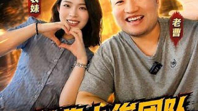 团队新人报到，服务至上，以诚为本！