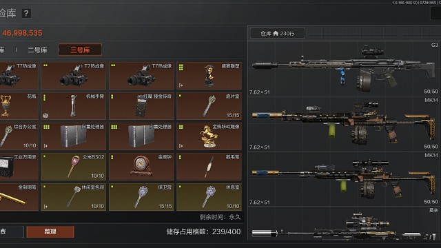 暗区突围仓库所有东西