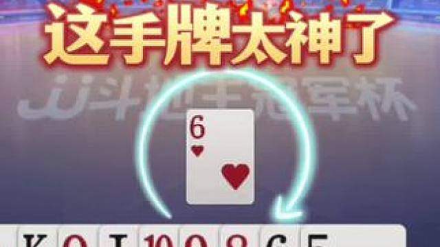 这种操作明牌我都打不出来！