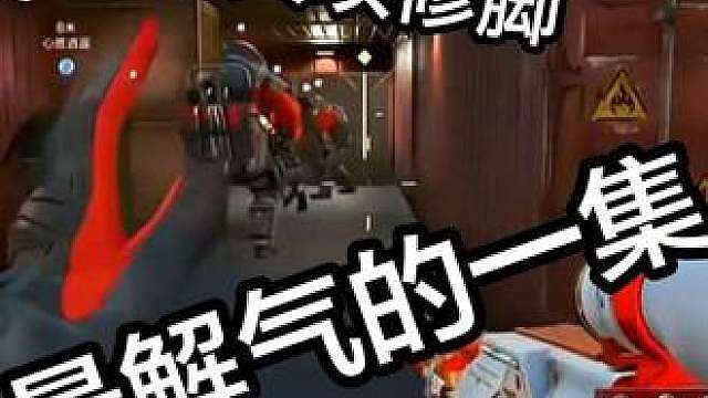 制裁大坝修脚流，超级解气