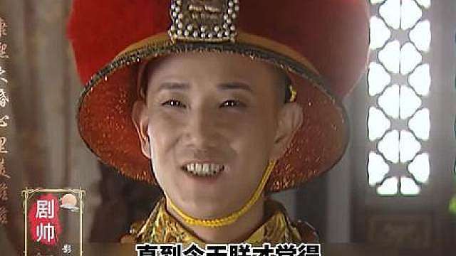 康熙刚刚大婚亲政 他的靠山索尼就死了