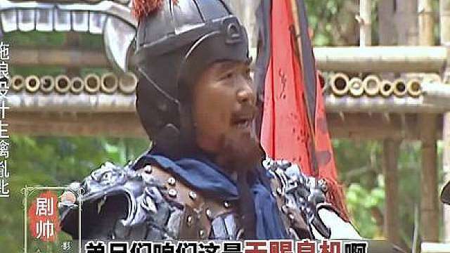 大阿哥胤匙有勇无谋 福建水师被施琅团灭