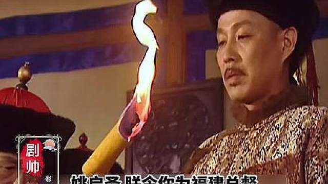 姚启圣负责平定弯弯 郑经对施琅起了疑心