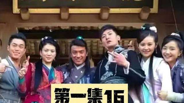 《龙门镖局》第一集16