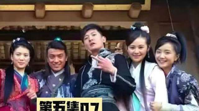 《龙门镖局》第五集07