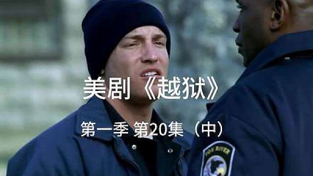 狱警队长贝利克被绑扔进下水道