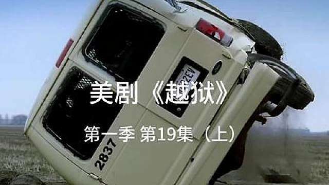林肯乘坐的车被撞翻