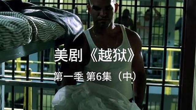 监狱里发生混战