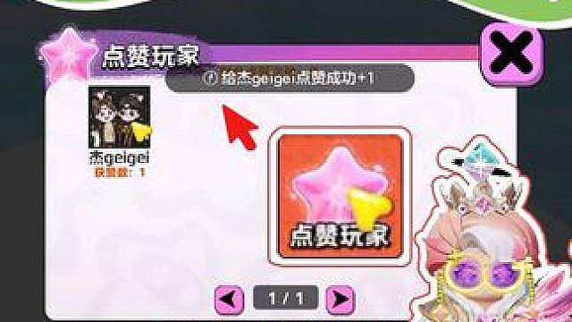 点赞玩家界面功能制作 投稿活动 来自造梦师 投稿分享
 想让玩家在你的地图