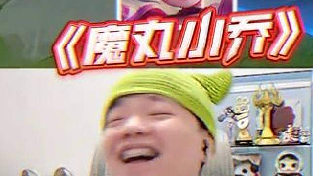 就这小乔谁顶得住啊？