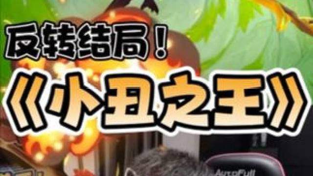 《掌管红鼻子