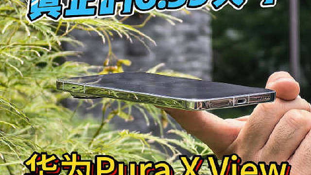 真正的6.39英寸 ​​​