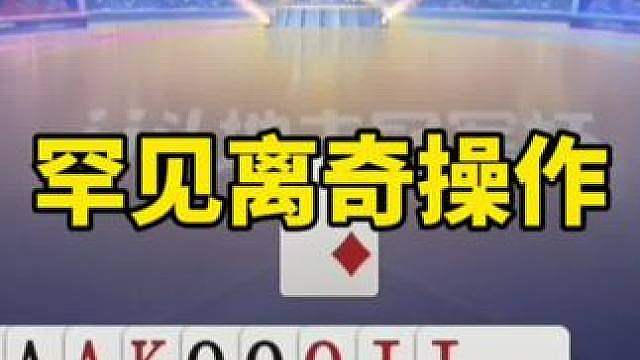 比赛翻盘名场面