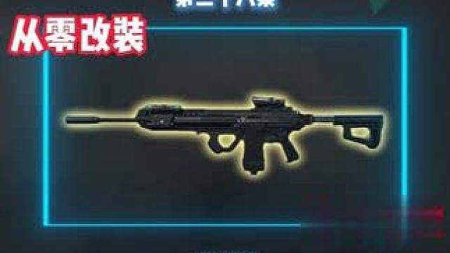 我不是枪神第三十八集，M7