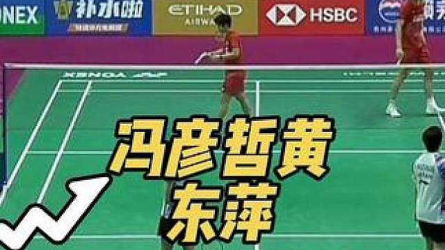 冯彦哲黄东萍2局带走日本组合，晋级8强！