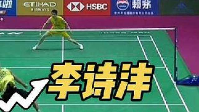李诗沣2比0带走大马一哥梁峻豪，晋级下一轮
