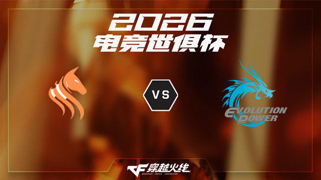 【回放】STS vs EP-2026EWC CF项目