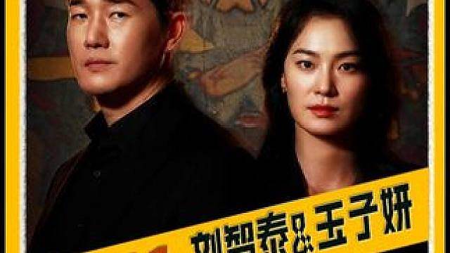 萨满：鬼神传-E01 鬼压床背后的神秘争吵.