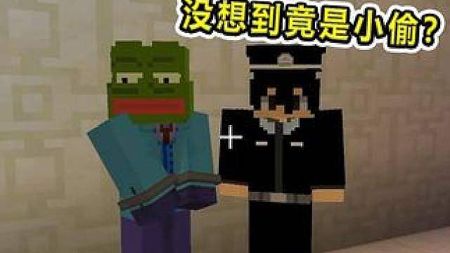 山山MC奇妙物语！单人公寓有人敲门！竟被一眼看出是小偷？