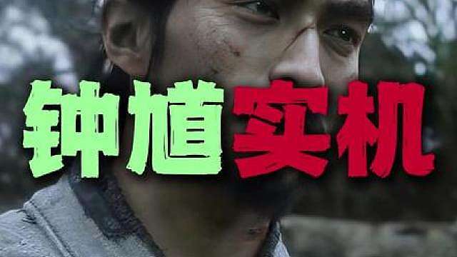 黑神话钟馗，国产3A的旗，游科又往前插了一尺！