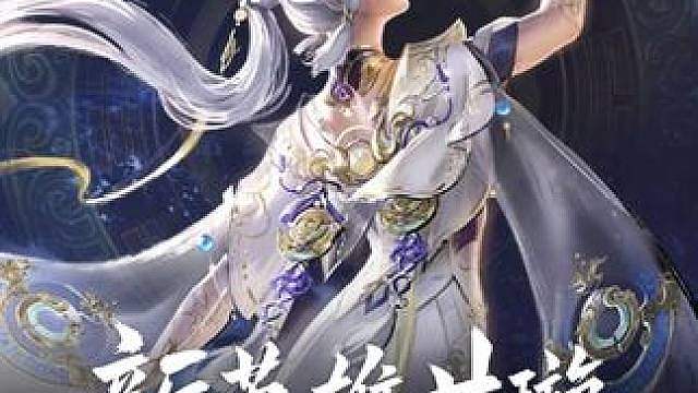 实机演示引星书契迹，执算改天筹！司天璇星・甘璇 9月3日正式上线！