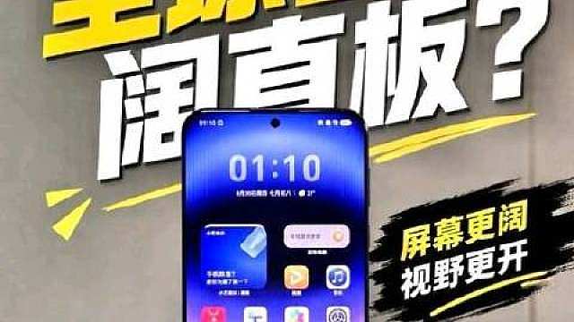 华为Pura X View上手，华为全球首款阔直板！ 6.68mm厚、201g重量，7000mAh大